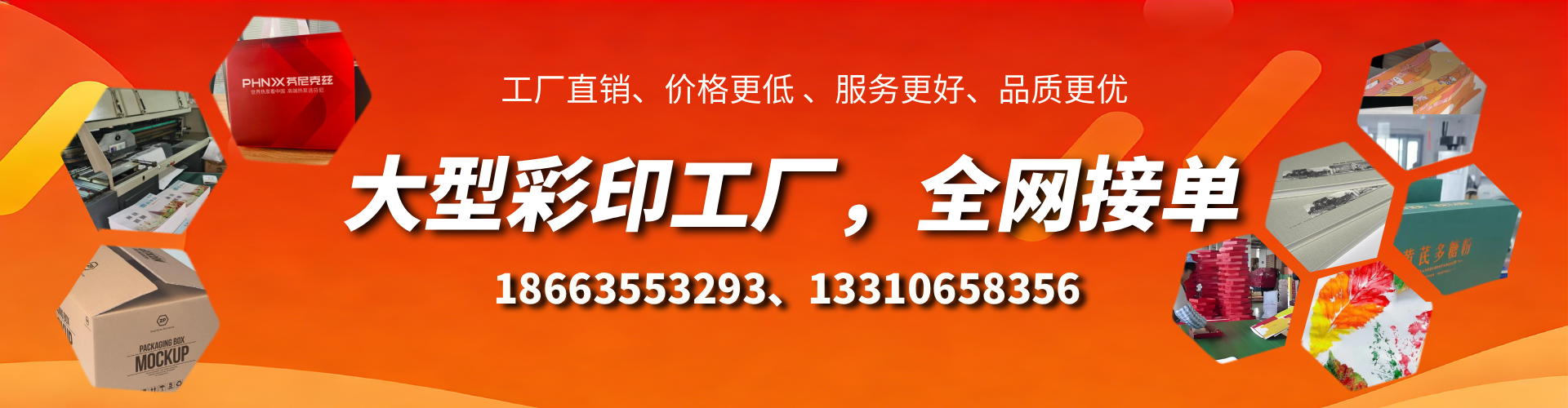玉环彩印刷刷厂家
